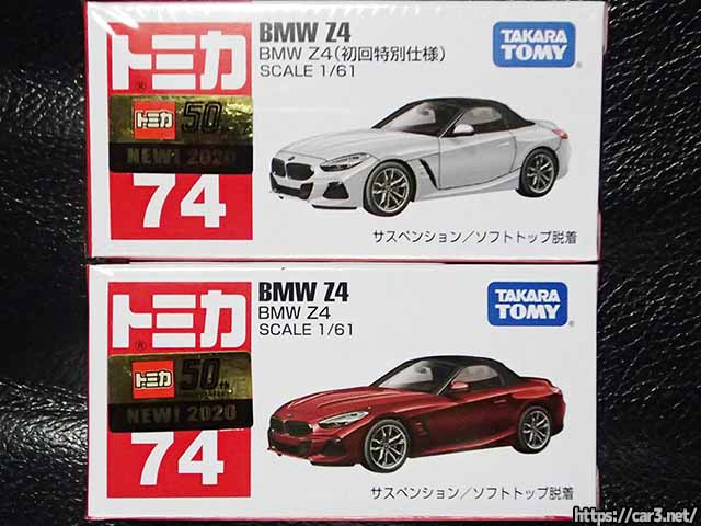 トミカの日に初回特別仕様を求めて…BMW Z4の場合。 車×３（轟Car3）