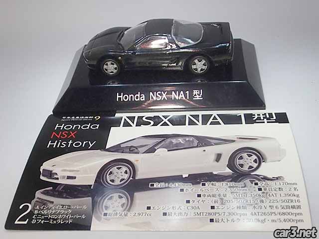 F Toysのホンダnsx Na1を日本名車倶楽部9から 車 ３ 轟car3